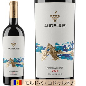 オーレリアス フェテアスカ・レガーラ Aurelius Feteasca Regala 750ml 白ワイン 辛口 モルドバ モルドバワイン