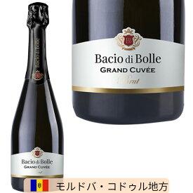 バーチョ・ディ・ボーレ グランデ キュヴェ ブリュット Bacio di Bolle Grande Cuvee 750ml スパークリングワイン 辛口 モルドバ モルドバワイン