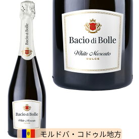 バーチョ・ディ・ボーレ ホワイトモスカート ドルチェ Bacio di Bolle White Moscato 750ml スパークリングワイン 甘口 モルドバ モルドバワイン