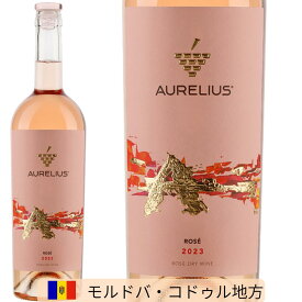 オーレリアス ピノ・ノワール ロゼ Aurelius Pinot Noir Rose 750ml ロゼワイン 辛口 モルドバ モルドバワイン