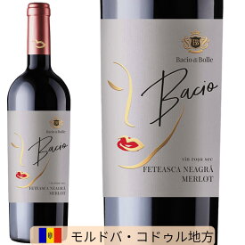 【楽天スーパーSALE限定】ポイント5倍！バーチョ・ディ・ボーレ フェテアスカ・ネアグラ&メルロー Bacio di Bolle Feteasca Neagra & Merlot 750ml 赤ワイン フルボディ モルドバ モルドバワイン