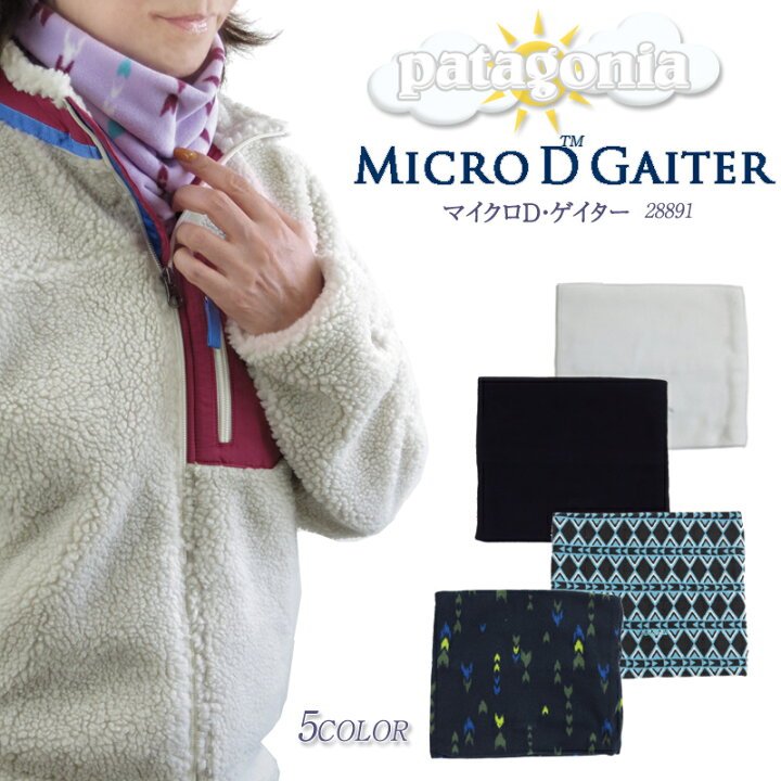 楽天市場 父の日ラッピング受付中 決算特価 Patagonia パタゴニア 281 Micro D Gaiter マイクロdゲイター ネックゲイター ネックウォーマー フリース ｆｉｒｓｔ ｌｉｎｅ