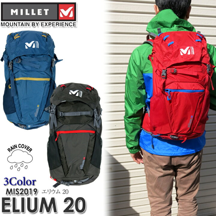 楽天市場】【小さめのバッグ】MILLET ミレー MIS2019 ELIUM 20 
