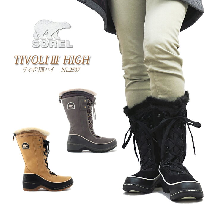 SOREL/ソレル/Tivoli High II/ティボリ ハイ2/NL1907/ウィンターブーツ 