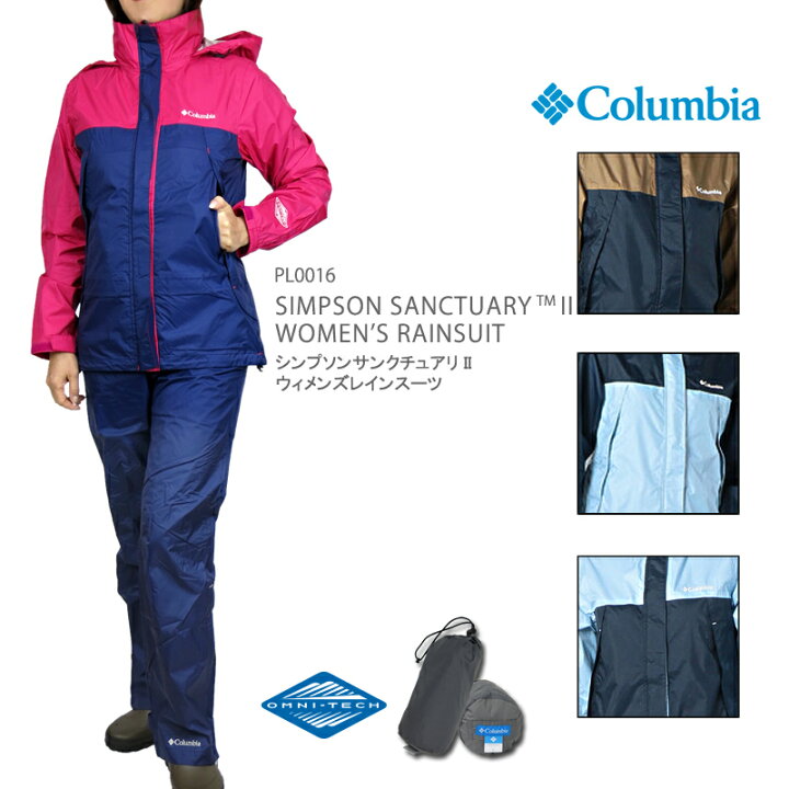 楽天市場 Off 22春夏新作 コロンビア アウター レインウェア Columbia Pl0016 Simpson Sanctuary Ii Women S Rainsuit シンプソン サンクチュアリ Ii レインスーツ ジャケット レディース レイングッズ キャンプ キャンプウェア ｆｉｒｓｔ ｌｉｎｅ