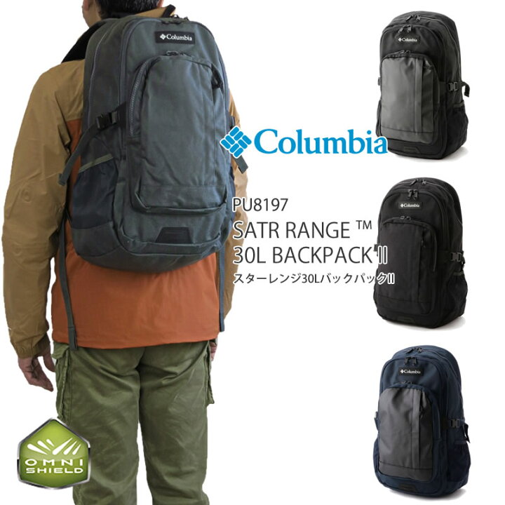 2023春夏新作 コロンビア リュック COLUMBIA PU8197 STAR RANGE 30L BACKPACK II スターレンジ 30L バックパック 2 キャンプ キャンプウェア