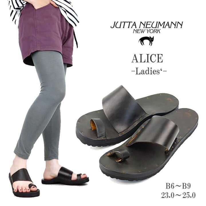 楽天市場】【20%OFF!】JUTTA NEUMANN ユッタニューマン ALICE B width 
