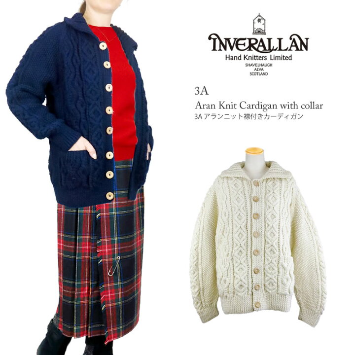 楽天市場 Inverallan インバーアラン 3a Aranknit Cardigan With Collar アランニット 襟付き カーディガン ニット 英国製 ブリティッシュウール メンズ レディース ｆｉｒｓｔ ｌｉｎｅ