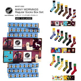 [2021春夏新作] MANY MORNINGS メニ—モーニングス MY071030 Regular Socks Box Set レギュラー ソックス ボックス セット 靴下 レギュラー丈 メンズ レディース カラフルソックス ギフト プレゼントに！