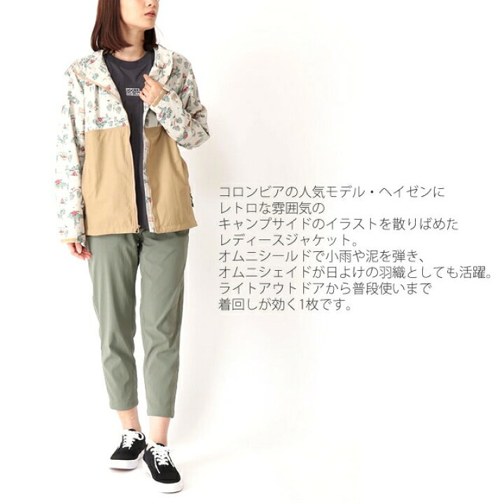 楽天市場 22春夏新作 コロンビア ジャケット アウター マウンテンパーカー レディース Columbia Pl02 Women S Hazen Patterned Jacket ウィメンズ ヘイゼン パターンド ジャケット レインウェア キャンプ キャンプウェア ｆｉｒｓｔ ｌｉｎｅ