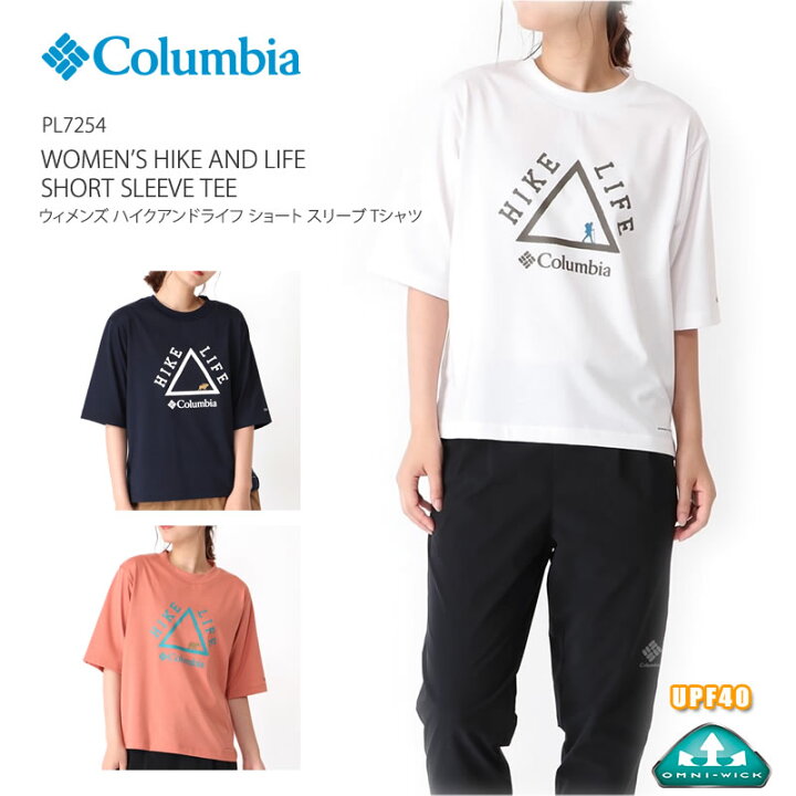 楽天市場 サマーセール開催中 22春夏新作 コロンビア Tシャツ Columbia Pl7254 Women S Hike And Life Short Sleeve Tee ウィメンズ ハイド アンド ライフ ショート スリーブ Tシャツ レディース 半袖tシャツ キャンプ キャンプウエア アウトドア 登山