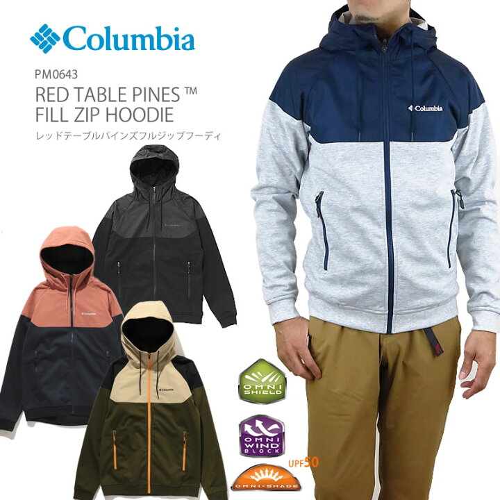 楽天市場 21秋冬新作 Off コロンビア アウター ジャケット マウンテンパーカー Columbia Pm0643 Red Table Pines Full Zip Hoodie レッドテーブルパインズ フルジップ フーディー 防水 防汚 防風 フリース 紫外線カット キャンプ キャンプウェア ｆｉｒｓｔ