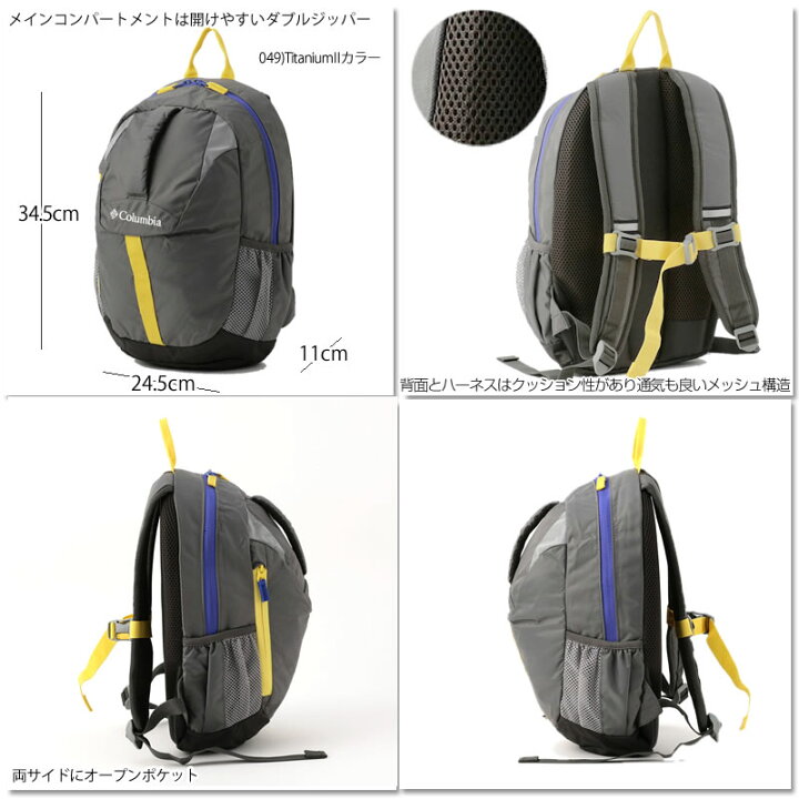 楽天市場 22春夏新作 コロンビア リュック 子供用 Columbia Pu66 Castle Rock Youth 12l Backpack キャッスルロック 12リットル バックパック キッズ キャンプ キャンプウェア キャンプギア ｆｉｒｓｔ ｌｉｎｅ