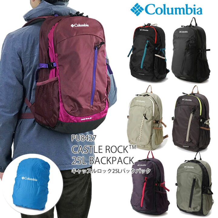 楽天市場 22秋冬新作 コロンビア リュック Columbia Pu8427 Castle Rock 25l Backpack キャッスルロック 25l バックパック レインウェア キャンプ キャンプウェア アウトドア ｆｉｒｓｔ ｌｉｎｅ
