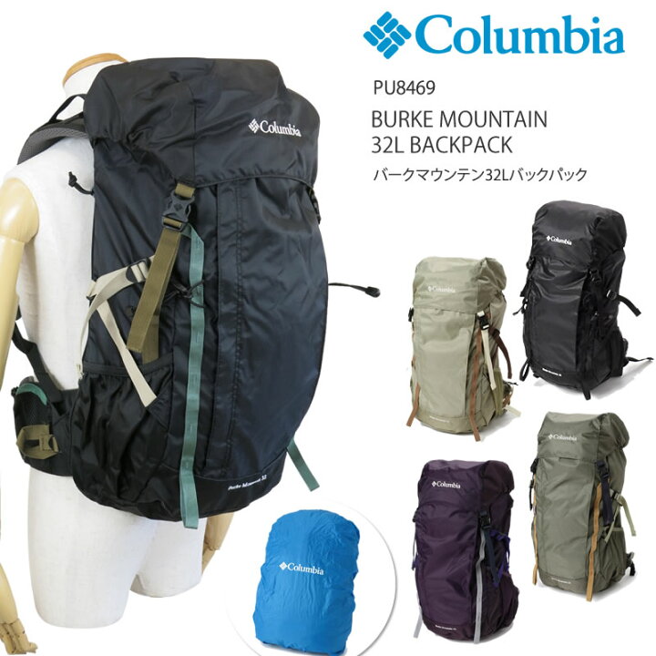 楽天市場 22春夏新作 コロンビア リュック Columbia Pu8469 Burke Mountain 32l Back Pack バークマウンテン 32l バックパック キャンプ キャンプウェア アウトドア ｆｉｒｓｔ ｌｉｎｅ