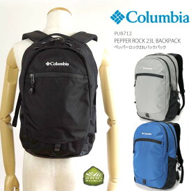 父の日 ギフト [2024春夏新作] コロンビア リュック COLUMBIA PU8712 PEPPER ROCK 23L BACK PACK ペッパーロック 23L バックパック キャンプ キャンプウェア