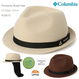 父の日 ギフト [2024春夏新作] コロンビア ハット 帽子 COLUMBIA PU5474 Pinnacle Road Hat ピナクルロードハット 中折れ帽 メンズ レディース 取り外し可能なサンシェード付き キャンプ キャンプウェア アウトドア