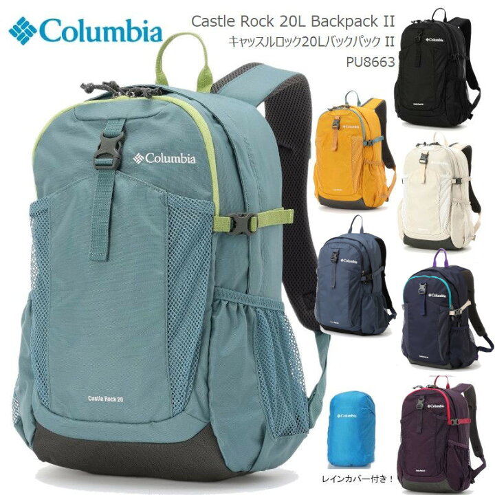 楽天市場】[2025春夏新作] コロンビア リュック COLUMBIA PU8663 