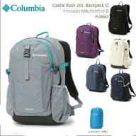 20%OFF コロンビア　COLUMBIA　PU8663 CASTLE ROCK 20L BACKPACK 2 キャッスルロック バックパック 2 レ…