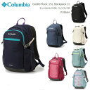 [決算セール] 20%OFF 最短即日発送　 コロンビア リュック COLUMBIA PU8664 CASTLE ROCK 15L BACKPACK 2 キャッスルロック 15L バックパック 2 レインウェア キャンプ キャンプウェア アウトドア A251