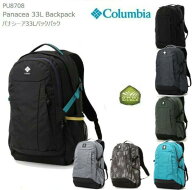 20％OFF　 最短即日発送 コロンビア リュック COLUMBIA PU8708 パナシーア 33L バックパック Panacea 33L…