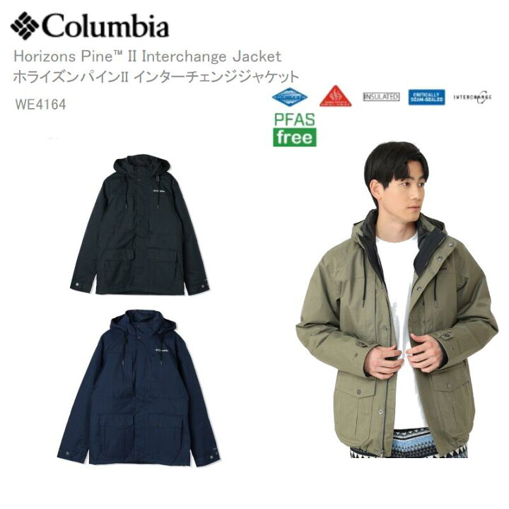 Columbia インターチェンジジャケット たいし Lサイズ 