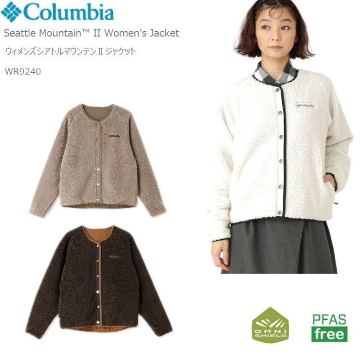 送料無料 コロンビア Columbia レディース 女性用 ファッション アウター ジャケット コート ジャケット Fast Trek(TM) II Jacket - Spray