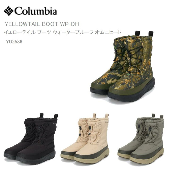 楽天市場】20%OFF [2024秋冬新作] コロンビア ブーツ スノーブーツ 