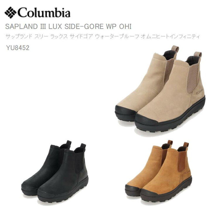 楽天市場】30%OFF [2024秋冬新作] コロンビア スノーブーツ ブーツ 