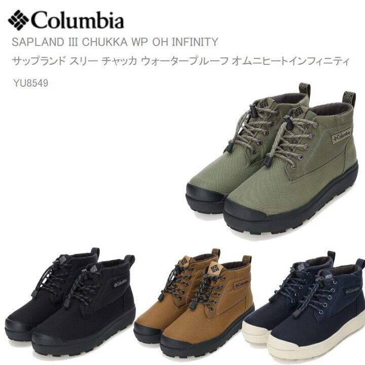 楽天市場】20%OFF [2024秋冬新作] コロンビア スノーブーツ ブーツ 