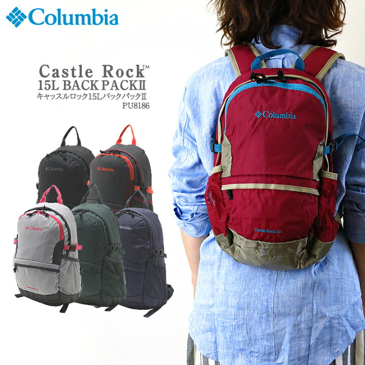 楽天市場】【20%OFF!】コロンビア リュック COLUMBIA PU8186 CASTLE 