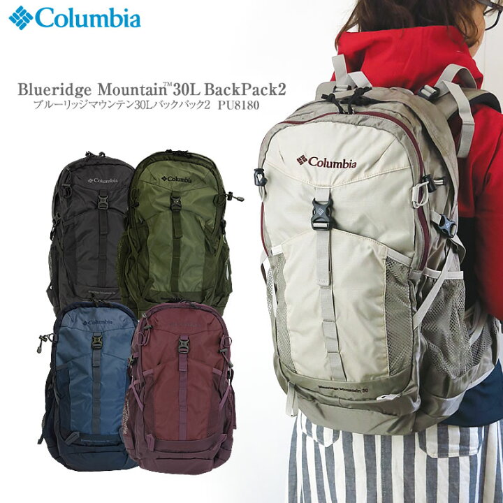 コロンビア ブルーリッジマウンテン 30l 20 OFF コロンビア リュック 
