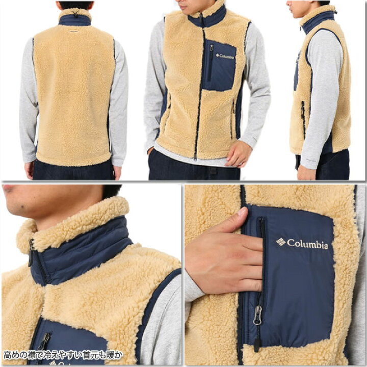 楽天市場 50 Off コロンビア フリース Columbia Pm1424 Archer Ridge Vest アーチャーリッジ ベスト ｆｉｒｓｔ ｌｉｎｅ
