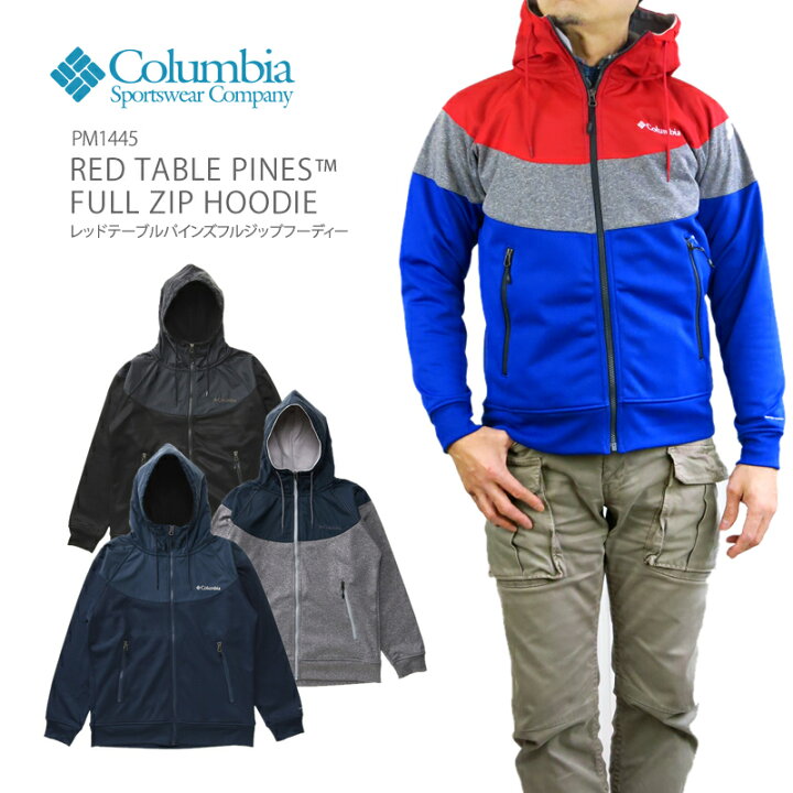楽天市場 50 Off コロンビア ジャケット マウンテンパーカー Columbia Pm1445 Red Table Pines Full Zip Hoodie レッドテーブルパインズ フルジップ フーディー 防水防汚 防風 ｆｉｒｓｔ ｌｉｎｅ