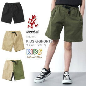 [2024春夏新作] グラミチ ショートパンツ ショーツ キッズ Gショーツ Gramicci G511-BJ-J GRAMICCI KID'S G-SHORTS KIDS SHORTS キャンプ キャンプウエア アウトドア