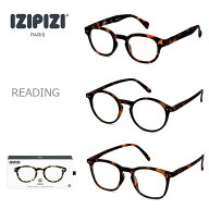 IZIPIZI イジピジ 老眼鏡 リーディンググラス フランス READING リーディング #C #D #E LUNETTES DE LECT…