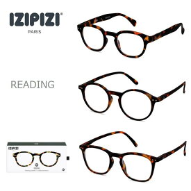 IZIPIZI イジピジ 老眼鏡 リーディンググラス フランス READING リーディング #C #D #E LUNETTES DE LECTURE デザイン性が高く柔軟性があるヒンジ搭載の軽量フレーム ボストン ウェリントン IZIPIZI老眼鏡