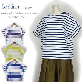 [2024春夏新作] Le minor ルミノア ルミノール 61197 Dropped Shoulder Cut & Sew ドロップショルダー カットソー フランス製 バスク Tシャツ レディース ボーダー