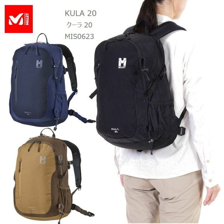楽天市場】10％OFF ミレー リュック MILLET MIS0623 KULA 20 クーラ20 