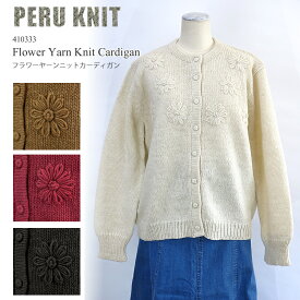 [2021秋冬新作][20%OFF!] ペルーニット PERU KNIT Estelle カーディガン エステル フラワーヤーンニットカーディガン Flower Yarn Knit Cardigan ニット レディース エステール 410333 IW2131834 ギフト プレゼントにも！