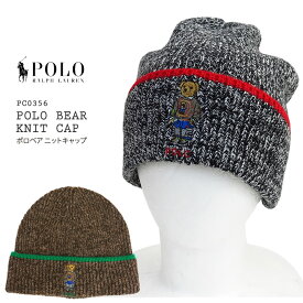 [2022秋冬新作] POLO RALPH LAUREN ポロ ラルフローレン POLO BEAR KNIT CAP ポロベア ポロベアー ニットキャップ PC0356 ハイキングベア ニット帽 ビーニー ワッチキャップ テディベア ギフト プレゼント