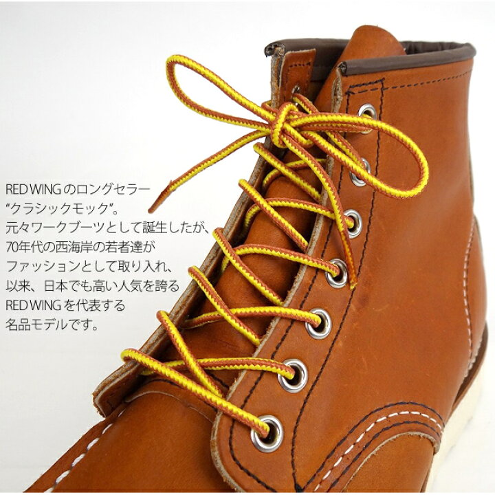 楽天市場】[2023春夏新作] RED WING SHOES レッドウイング シューズ 