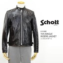 20％OFF　ショット ライダース レザー レザージャケット SCHOTT 3111052 70' SINGLE RIDERS JACKET シングル ライダース メンズ 782-3950078 革ジャン