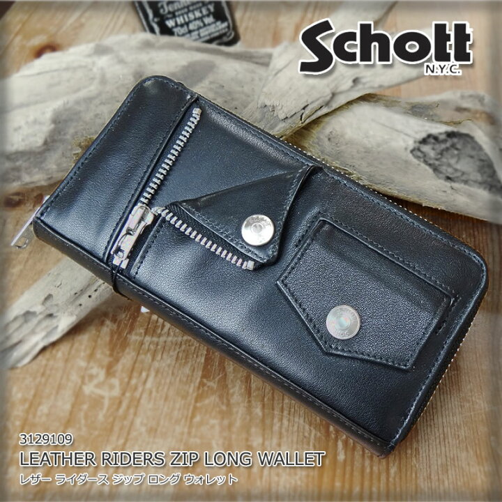 楽天市場】[新作] ショット 財布 サイフ ウォレット Schott 長財布 