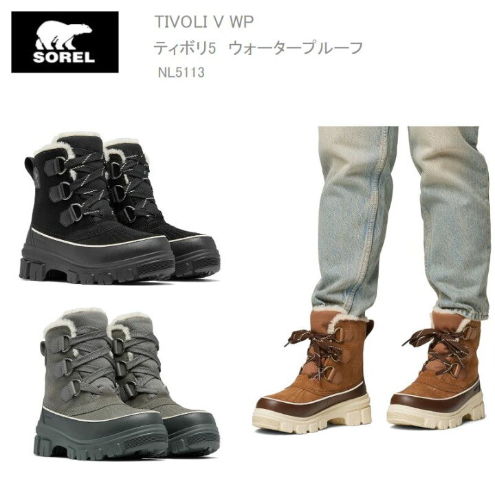 楽天市場】30％OFF [2024秋冬新作] ソレル スノーブーツ ブーツ 