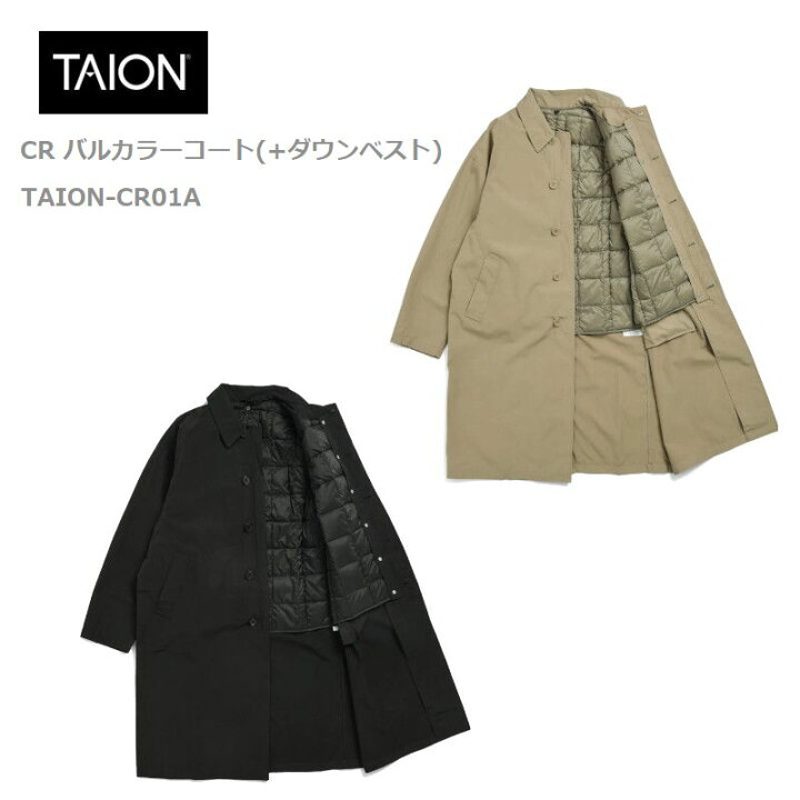 楽天市場】10％OFF TAION タイオン CR バルカラーコート(+ダウンベスト 
