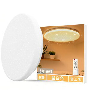 �y8��10���p�zLED�V�[�����O���C�g�������36W5060lm11�i�K�������F(2700K-7000K)���P�x���^�V��Ɩ����ȒP��t�����R���t���L���@�\�^�C�}�[�@�\(30��/60��)��铔���[�hPSE�F�؍ςݏȃG�l