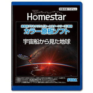 ZKtFCu(SEGAFAVE)ƒpvl^EwHOMESTAR(z[X^[)V[YxpJ[\tguFD猩nv:啽MVPKG-81133A
