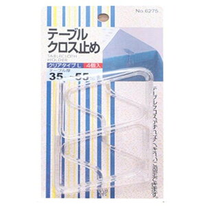 テーブルクロス止めクリアータイプ北欧滑り止めTableCloth-holder