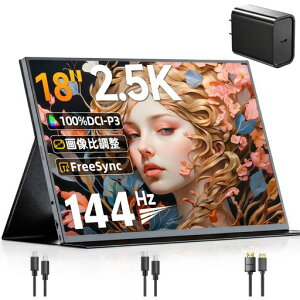 UPERFECTQLED���o�C�����j�^�[2K/2.5K144Hz18�C���`100%DCI-P3�����IPS�p�l�����ڃ|�[�^�u�����o�C���f�B�X�v���C1msWQXGA(2560x1600)������16:10300Nit